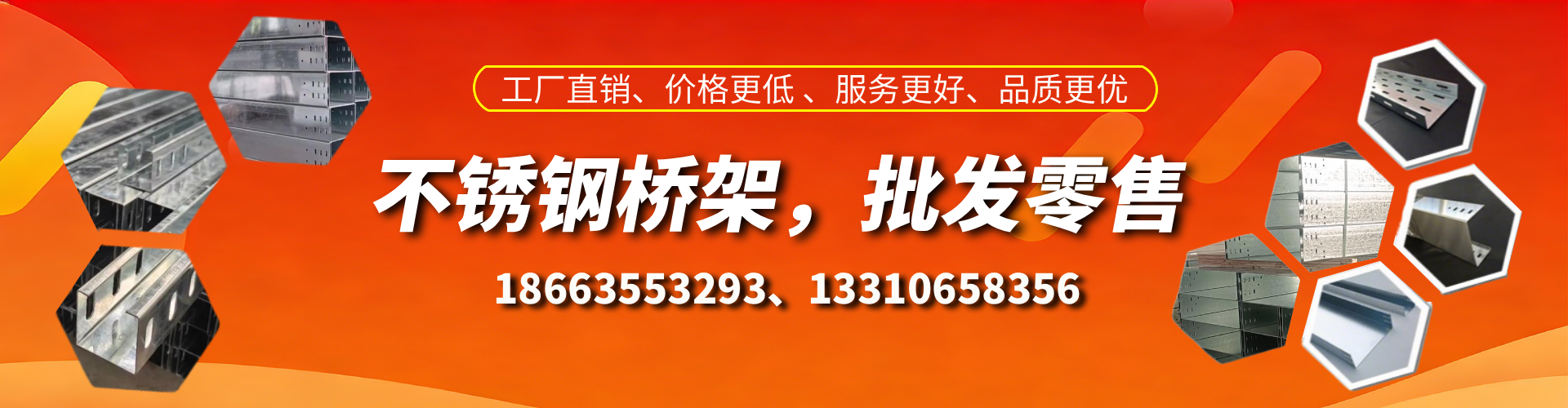 铜川不锈钢桥架厂家